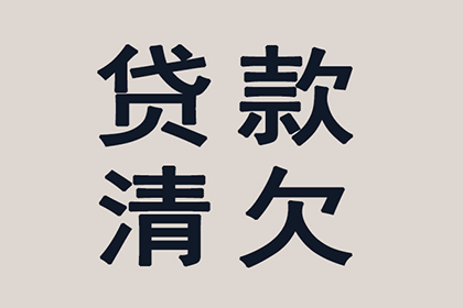 帮助培训机构全额讨回150万培训费用